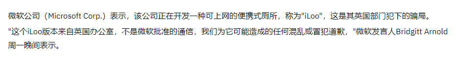 在微软搞黄的70多个项目里，竟然还有个厕所。